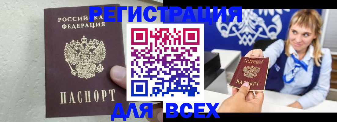 временная регистрация гарантия в Сальске