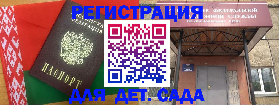 прописка ребенка в Сальске