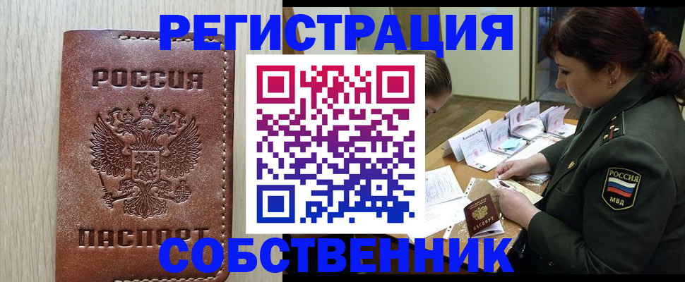 временная регистрация поиск в Сальске